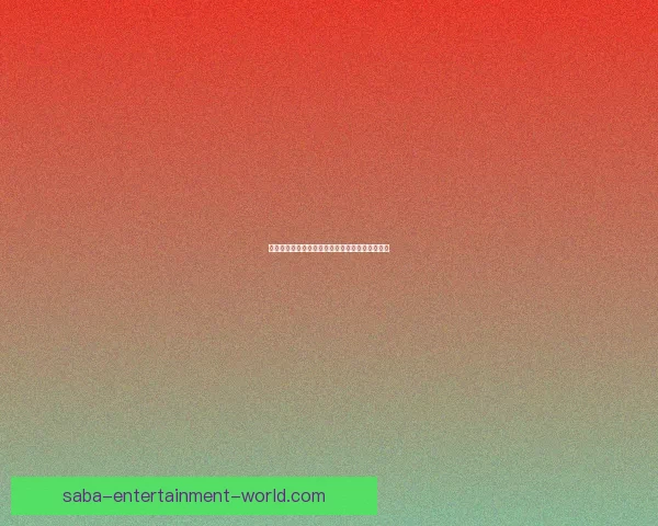 燃情世界杯来袭，参与竞猜赢大奖尽享激情与荣耀